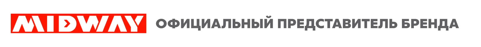 Официальный представитель бренда Midway